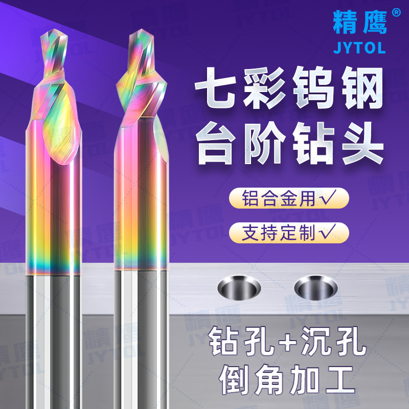5.0 Tungsten Steel Alloy Blade Drill Bit 4.1mm Aluminum Alloy Door and Window Countersink Drilling Milling Cutter for Aluminum Alloy Use