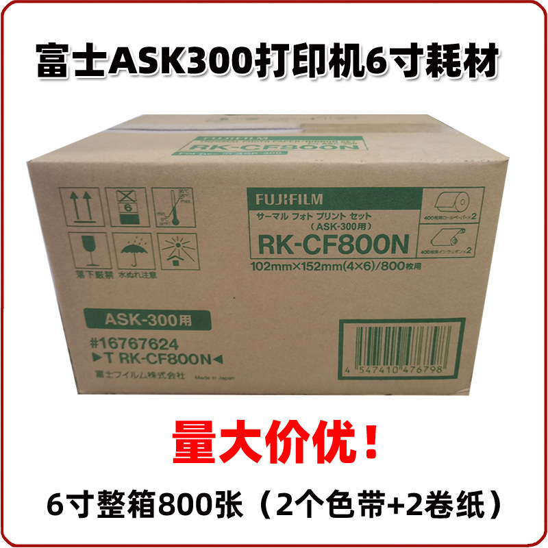 Fuji Ask300 Photo Paper, Printing Photo Paper, 4X6 Inch, 2 Rolls, 800 Sheets, Fuji Rk-Cf800, Large Quantity, Great Price