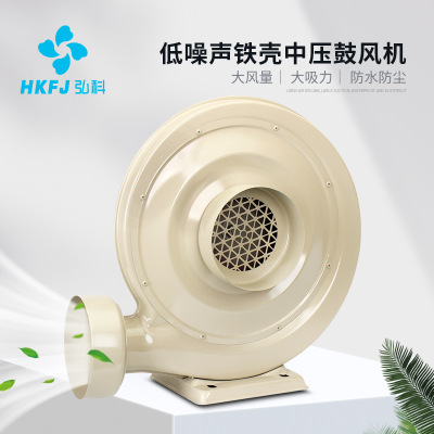 弘科 透浦式气模鼓风机 工业除尘雕刻机吸尘木屑铁壳中压离心风机