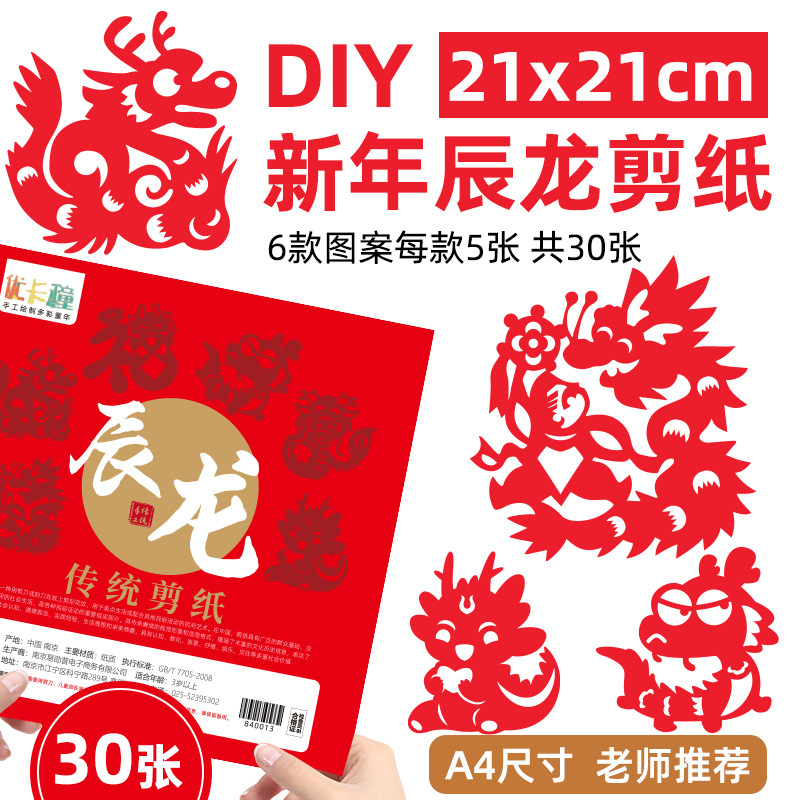 [천룡 종이 컷] A 133.2cm 인치 21*21 (30 장)