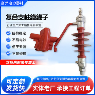 Factory Spot Wholesale Feg-125 Lightning Protection Composite Pillar Insulator Non-Piercing Line Insulator Lightning Protection