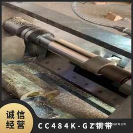 CC484K-GZ锡青铜板 进口青铜棒 德标铜管 铜轴瓦铜合金 材料硬度