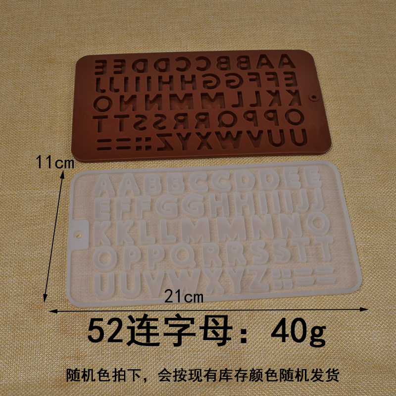 アルファベットシリコーンロリポップチョコレートクッキー金型デジタル装飾ケーキベーキングシリコーン水晶ドロップゴム金型|undefined