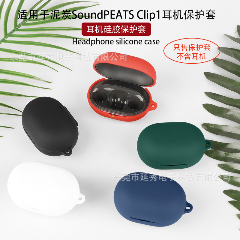Suitable for Soundpeats Clip1 Earphone Case Bluetooth Earphone Protective Cover Soft Silicone Charging Empty Case