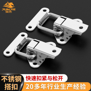 Non-Standard Custom Hardware Stainless Steel Aircraft Buckle Tool Box Equipment Machine Reinforced Lock Dovetail Buckle J500