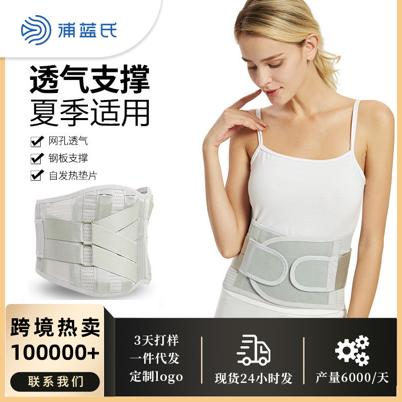 雙重加壓護腰帶腰間盤固定帶鋼板支撐男女可用支撐腰圍透氣舒適