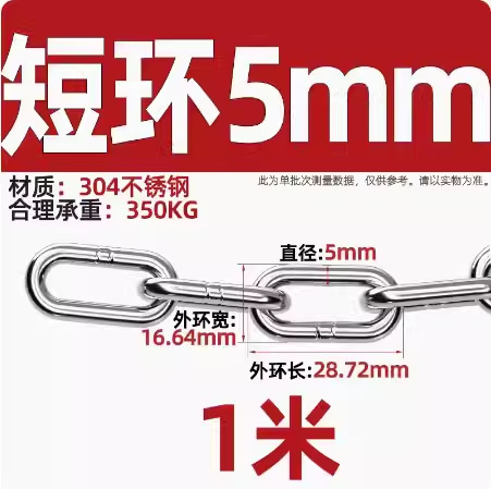 304 짧은 반지 5mm 두께 [ 1.0m 가격]