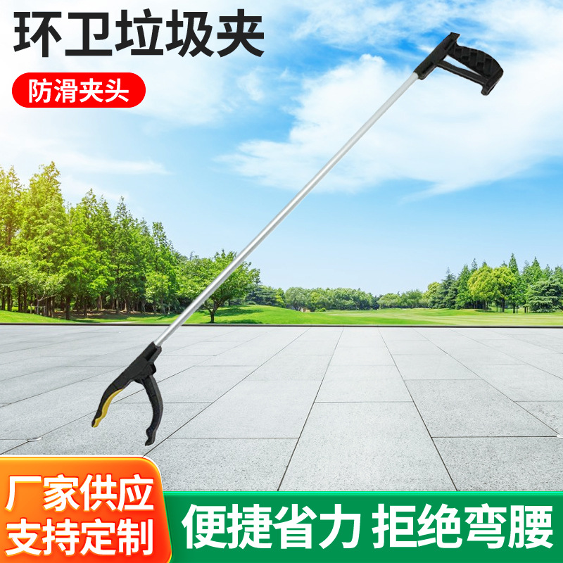 76cm铝合金管垃圾夹斜口捡拾器家用清洁塑料铝管取物器环卫取物夹