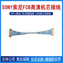 �������Cо FCB-CS8230 FCB-EV7520 �����B�Ӿ� 30PINͬ�S��