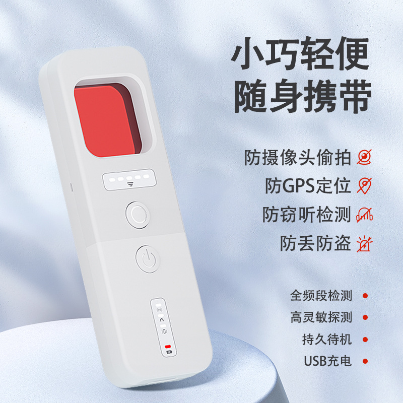 ホテルの盗撮防止検知器、ホテルの盗撮防止会議用赤外線カメラ、盗聴防止、盗撮防止、位置情報アラーム|undefined