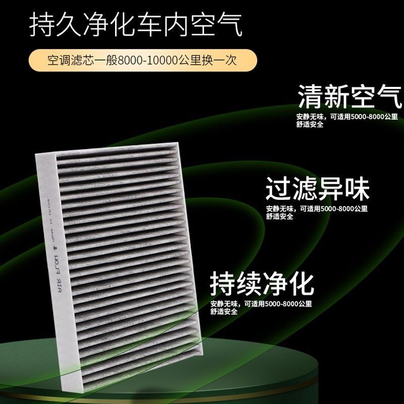 Compatible with Byd Qin L Dm-I New Energy Ev Air Conditioning Filter Element, High-Efficiency Filter Cleaner, Brand Upgrade