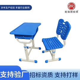 学校课桌椅