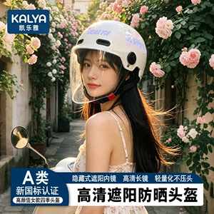 New National Standard 3C Certified Electric Motorcycle Helmet for Men and Women, Summer Sun Protection Half Helmet, All-Season Electric Scooter Safety Helmet