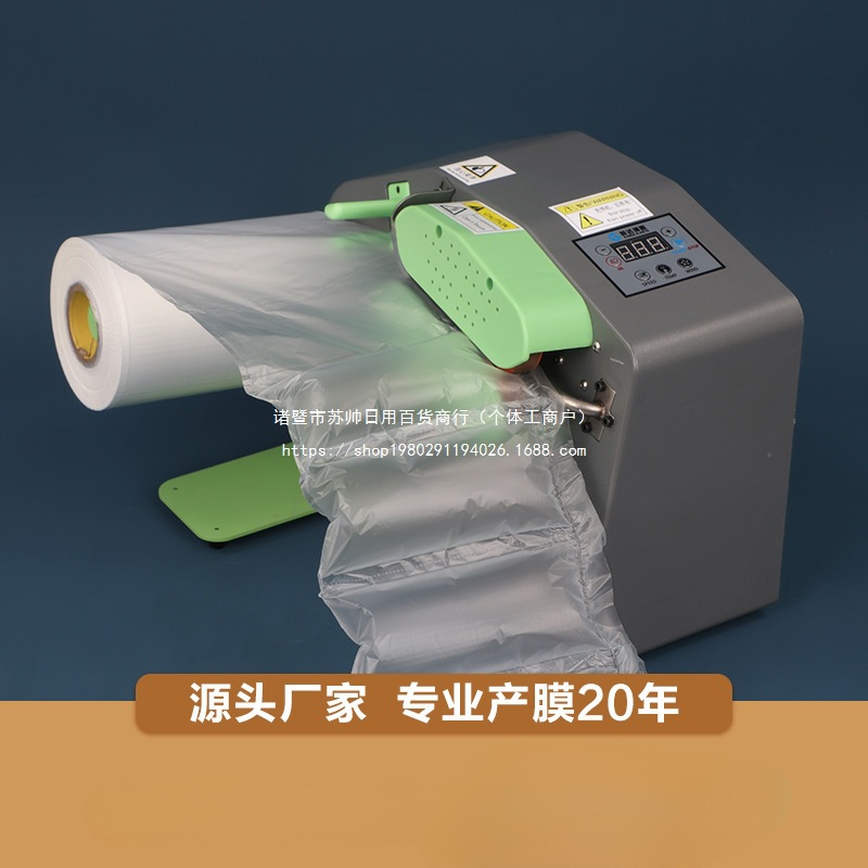 薄膜气泡膜机器葫芦膜充气机缓冲气垫机快递填充袋卷装打包机其他