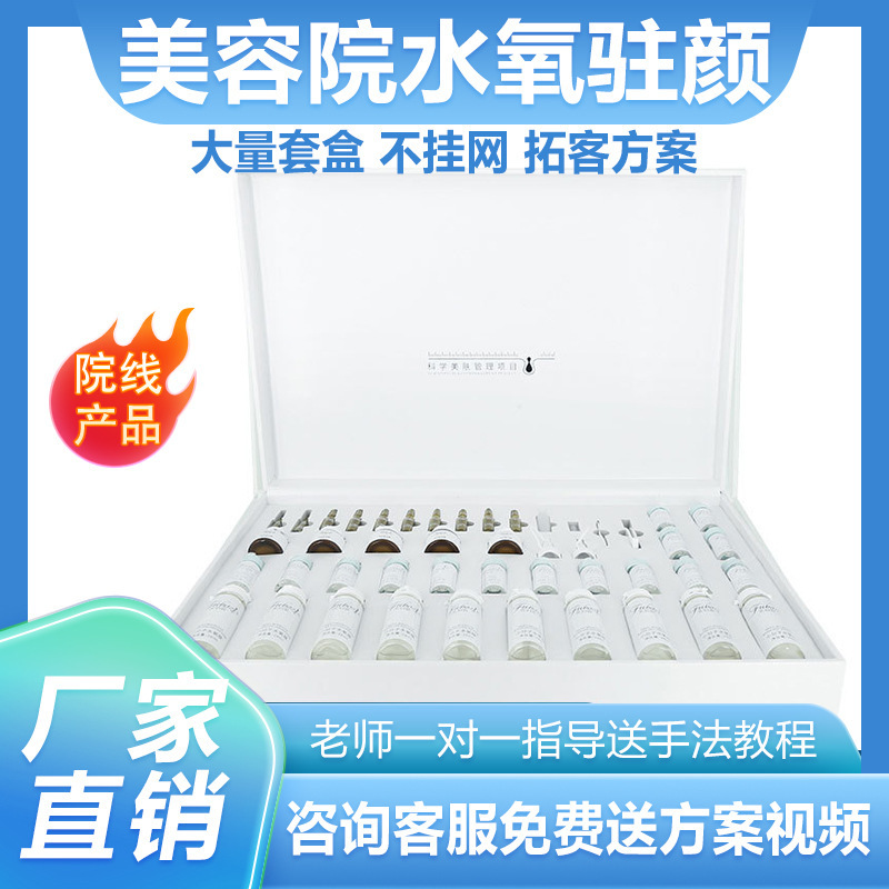 院线面部护理套盒化妆品高端补水修护美容院专用拨筋护肤厂家批发