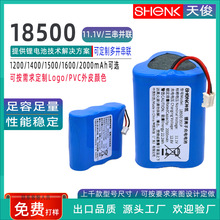 10C倍率动力18500医疗仪器1600mah三角形一字形可选锂电池组11.1V