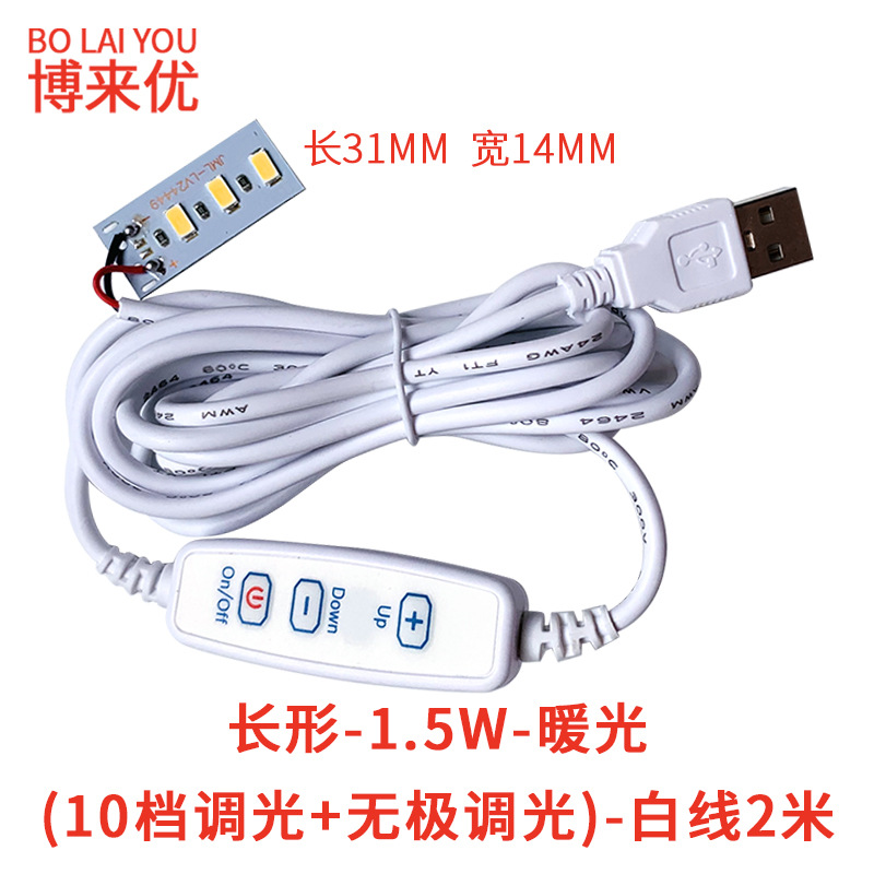 Lámpara de Noche LED Regulable con Cable 5V de Alta Luminosidad para Estudio y Trabajo