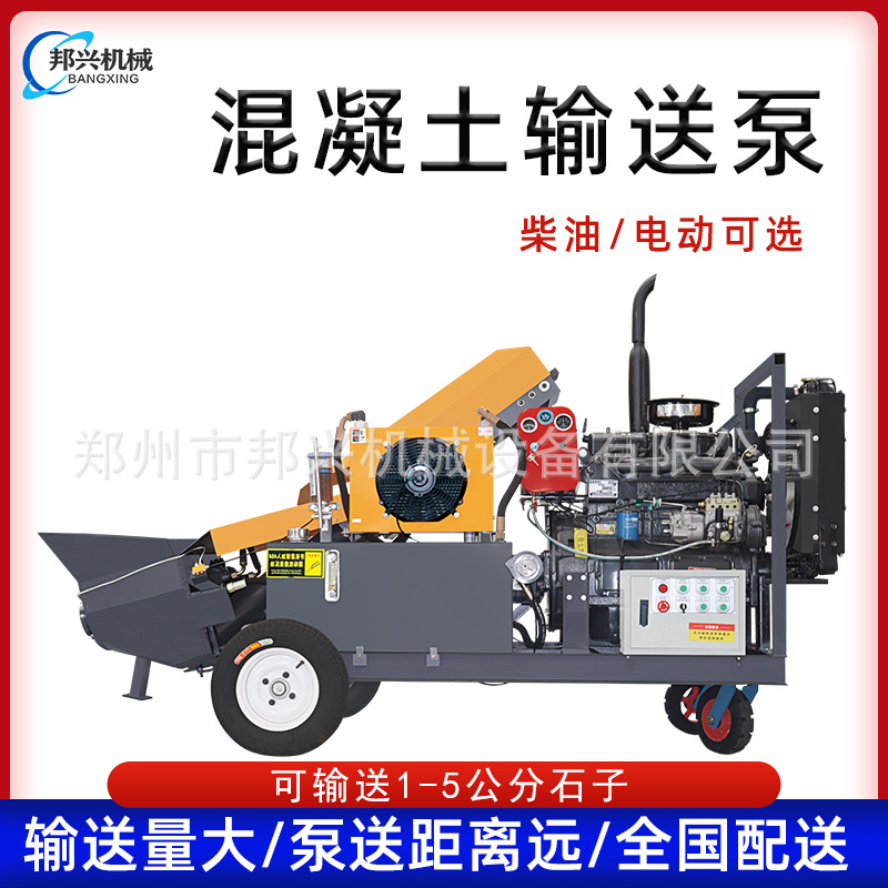 High-end secondary structural column pump Concrete pouring pump Fine…