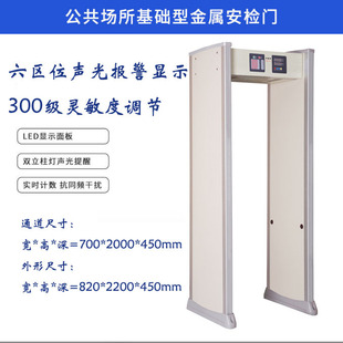 KTV metal detection security gate gymnasium Museum metal security gate exhibition hall library detection gate