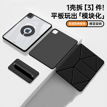 一件代发13寸拆分iPad11代增高pro11寸保护套mini7透明壳2025Air7