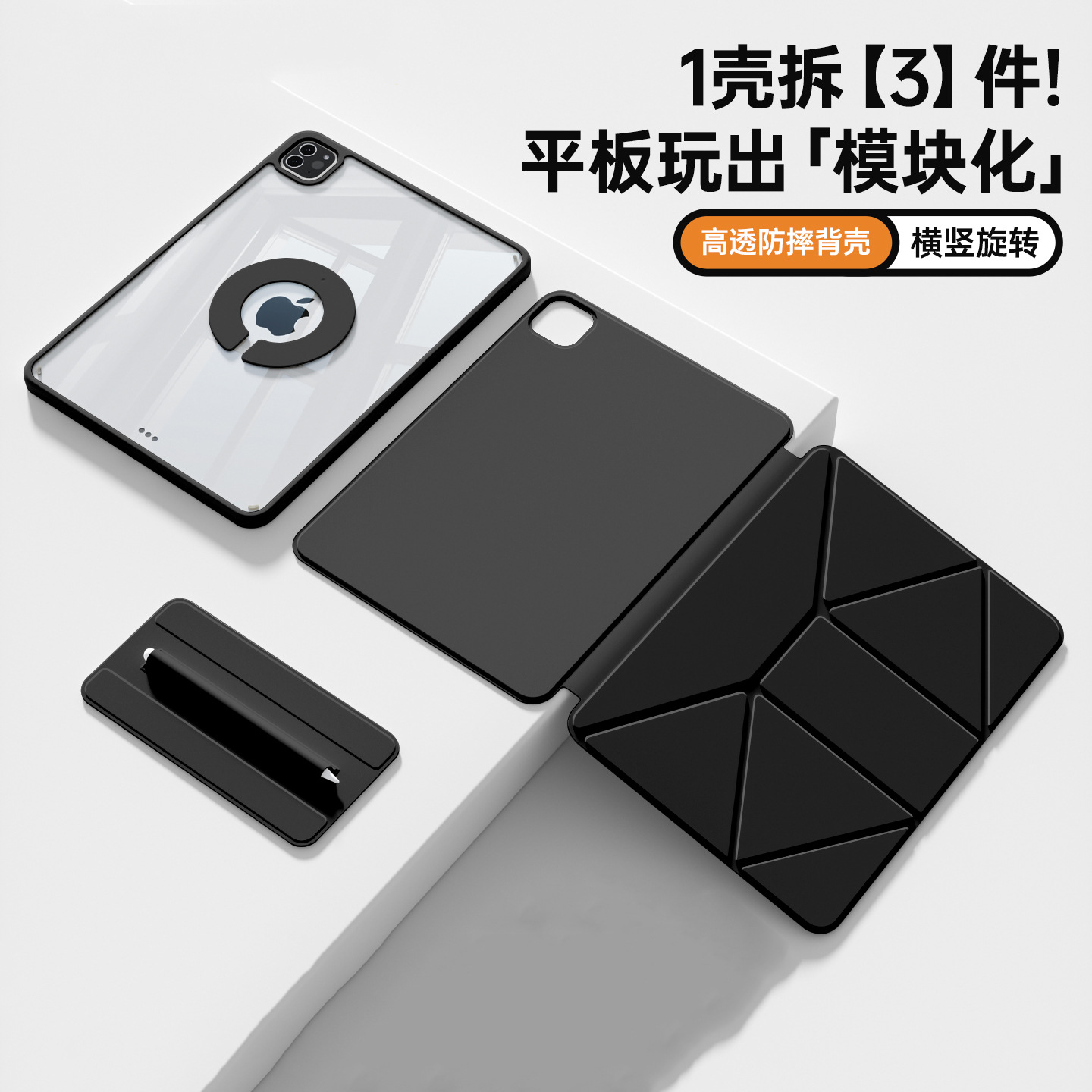 Dropshipping 13inch Split-Type iPad 11Th Generation Height-Increasing Pro 11inch Protective Case Mini7 Transparent Shell 2025Air7