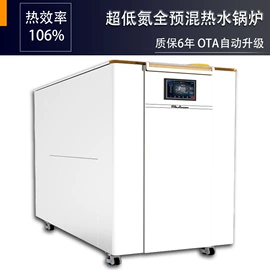 燃气锅炉;家用采暖炉;蒸汽发生器