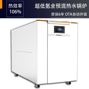 AI energy saving low nitrogen emission 30 mg gas module condensing hot water boiler high efficiency energy saving