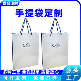 企业手提白卡纸袋服装礼品广告购物可印刷LOGO纸质包装袋