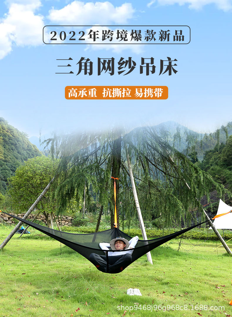 普通版三角吊床_01.jpg