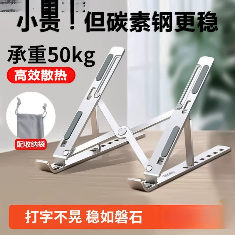 Universal handheld metal laptop, tubing