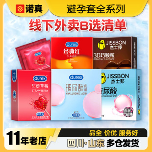 Essential Hot-Selling Full Range of Condoms Wholesale Dropshipping Adult Products for Men and Women