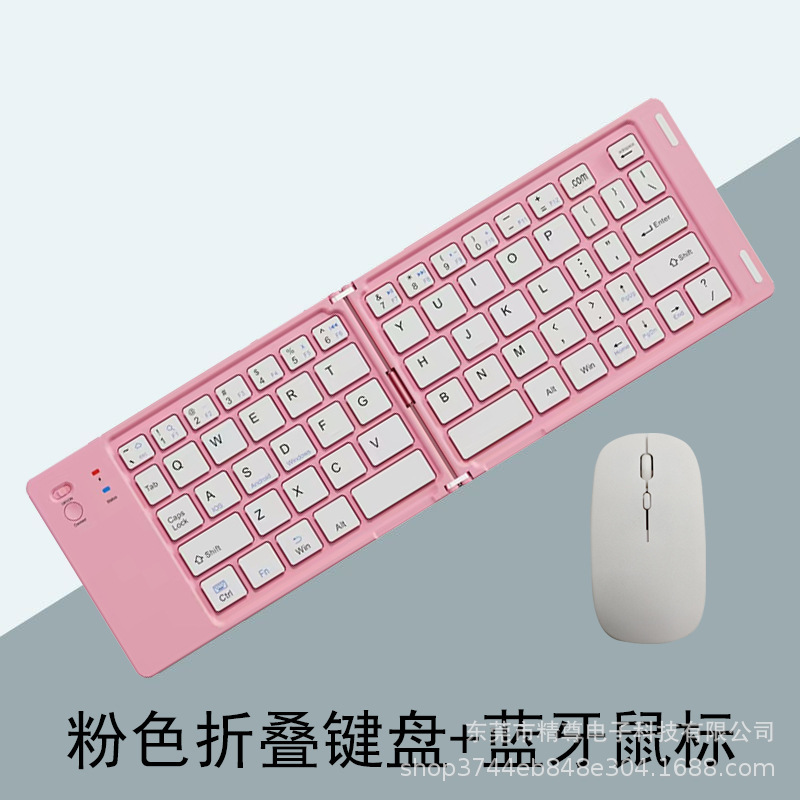 精尊折叠蓝牙键盘便携迷你手机平板电脑商务办公无线键盘系统通用|undefined