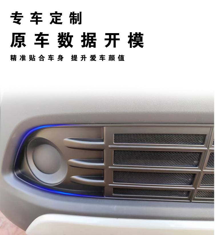 Suitable for Toyota Corolla Rui's Insect-Proof Net, Water Tank, Anti-Rat and Anti-Debris Protection Modification Accessories
