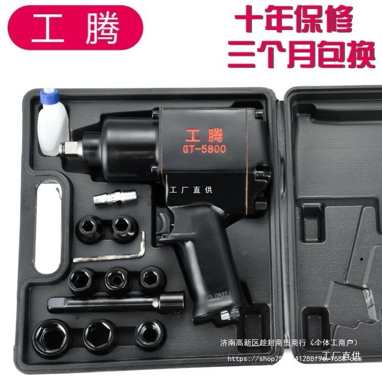 工腾小风炮机气动扳手大扭力汽修双锤扳手风动小风炮气动尚趁