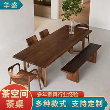 新中式大板桌椅办公室洽谈接待实木茶桌黑胡桃木禅意功夫茶台茶桌