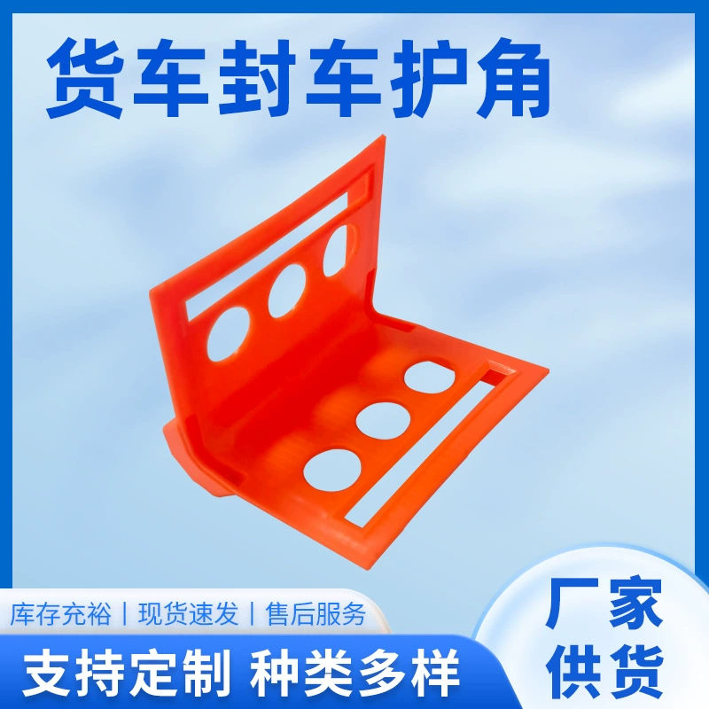 Пластиковый стальной ремень, упаковочная пряжка, картонный лоток, L-образная защита углов, логистическая коробка, пластиковый стальной ремень, угол, утолщенный угловой протектор, защита края