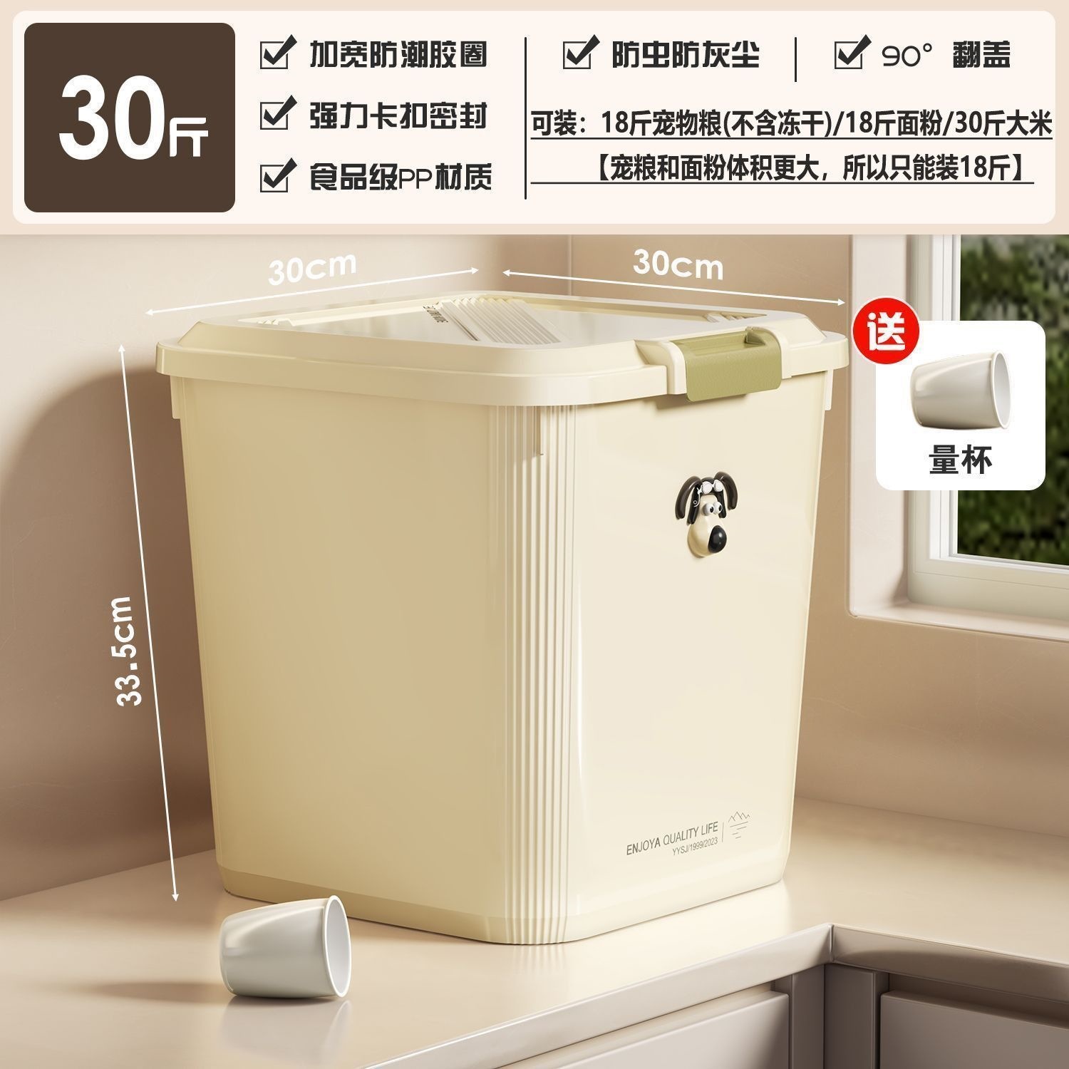 30.1l (contains 7-9kg cat food/30 pounds of rice) / Dog style ice cream white food grade storage bucket + free measuring cup