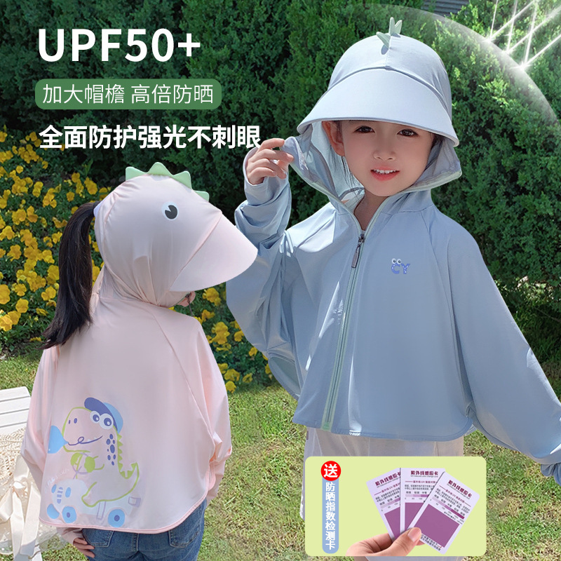 Children's Sun Protection Clothing Summer Ice Silk for Boys and Girls Lightweight Breathable upf50 + UV Protection Dinosaur Shawl Sun Protection Clothing