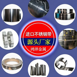 进口德标1.4301不锈钢卷带 德标1.4401不锈钢硬态钢片 现货供应