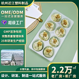 吸塑托盘;塑料盒;其他食品包装