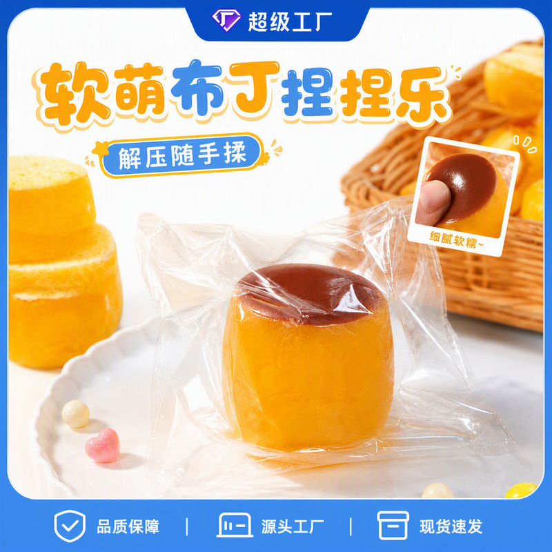 Squishy Clay Pudding Cross-Border Realistic Building Blocks, Soft and Stress-Relieving Creative Children's Toy with Squeaky Sound and Slow Rebound Squishy Clay Pudding Cross-Border Realistic Building Blocks, Soft and Stress-Relieving Creative Children's Toy with Squeaky Sound and Slow Rebound