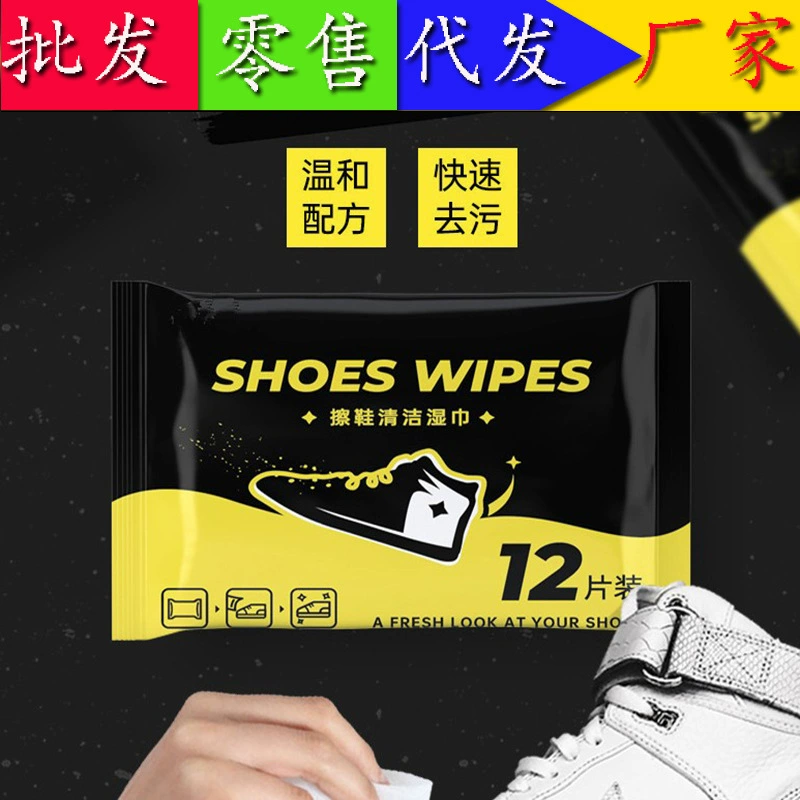 Интернет знаменитости обуви протрите влажные салфетки для обуви влажные салфетки влажный мокрый влажный Мокрый Кроссовки S