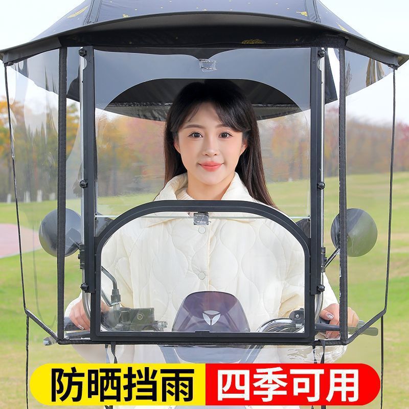 电动车雨棚蓬电瓶车防晒罩摩托车雨伞新款电车遮雨棚三轮车挡雨棚|undefined