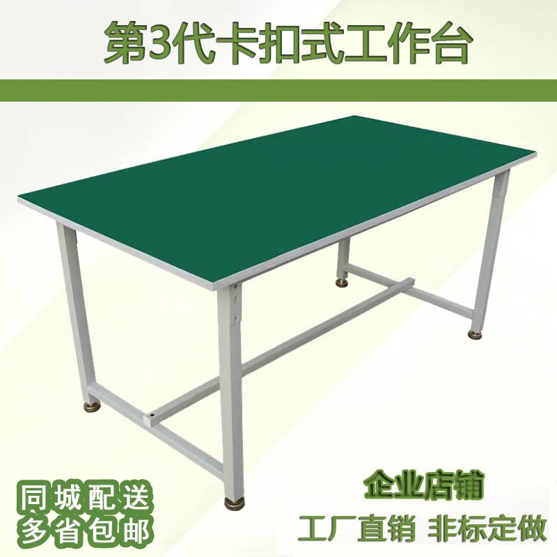 工場用帯電防止作業台 組立作業台 東莞・深圳梱包台 修理作業台 ワークステーション 電子機器|undefined