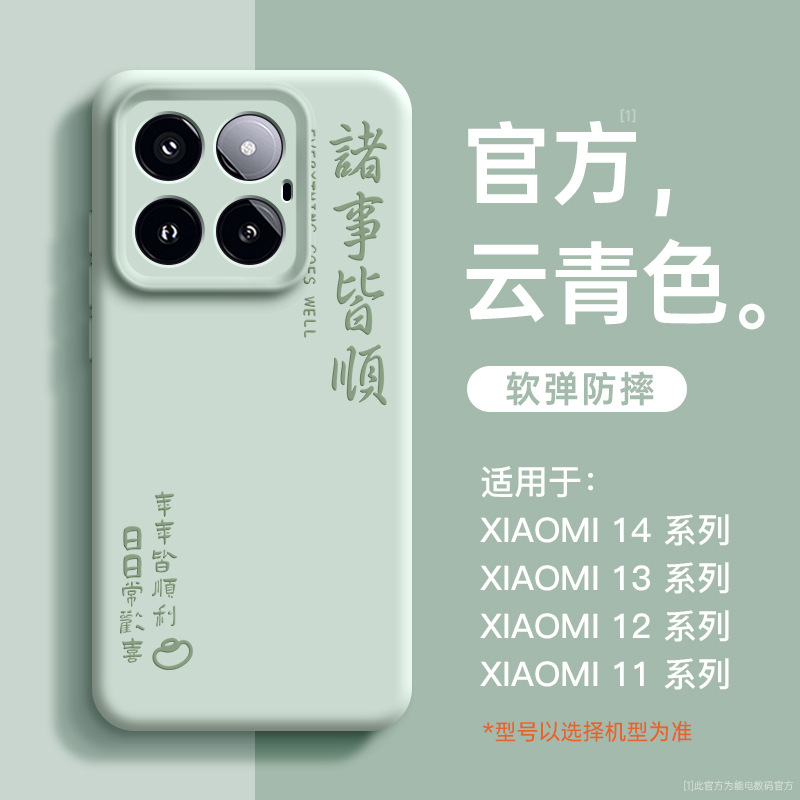 Nd0156 everything goes well [yun cyan] zhenpin liquid silicone