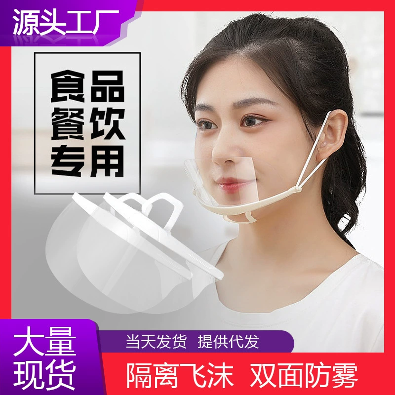 Прозрачная маска шеф-повара, маска для общественного питания, пластиковая, специальная, для кухни, ресторана, столовой, защита от слюны, оптом