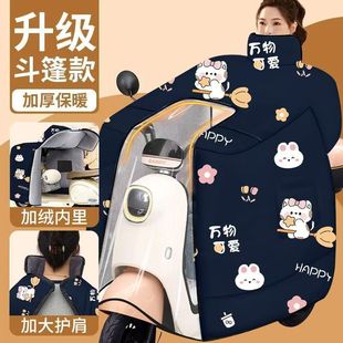 Windproof Quilt, Winter Windproof and Warm Line, Electric Car, Battery Car, Rainproof, Unisex Cartoon Windproof Quilt, Free Shipping