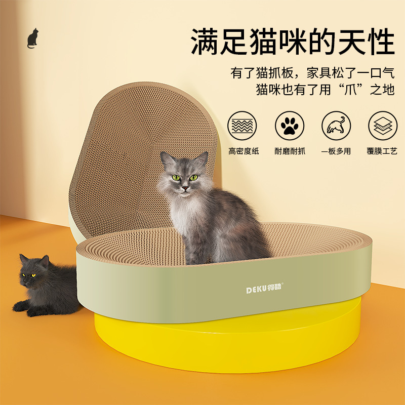 トニー猫掴み板爪猫巣一体猫爪板汚れに強い楕円形猫掴み板猫掴み盆特大サイズ巨大|undefined