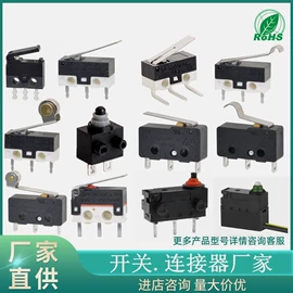 连接器;微动开关;震动开关