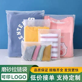 塑料服装袋;塑料自封袋;服装服饰包装